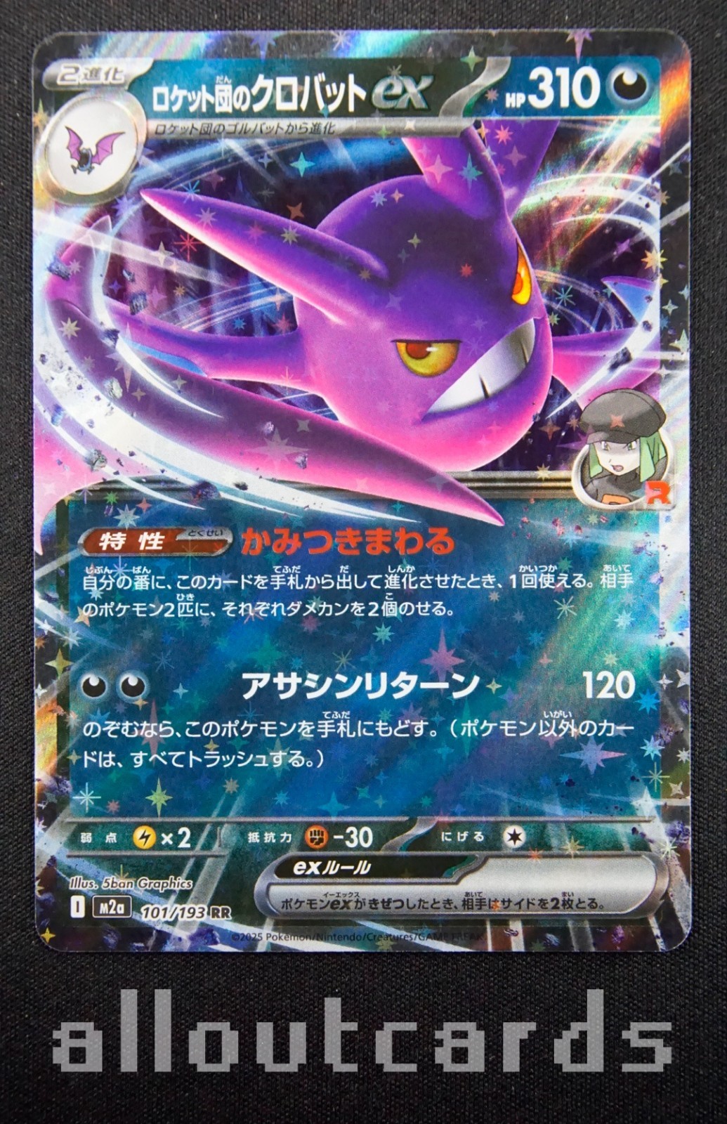 2025 Pokemon Japanese MEGA Dream ex Rocket's Crobat ex Holo 101/193 NM/M
