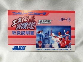 JALECO Esper Boukentai: Maou no Toride for Nintendo Famicom (NES) A7161