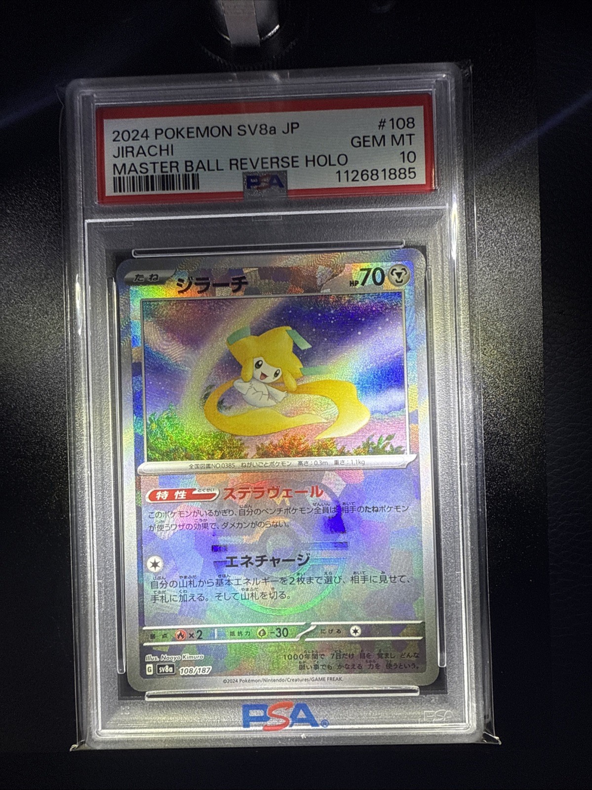 Jirachi (Master Ball Pattern) 108/187 Sv8a: Terastal Fest Ex  PSA 10 GEM MINT