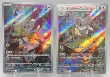 Pokemon Japanese Minccino & Cinccino AR Set 082/071 083/071 sv5K Wild Force NM