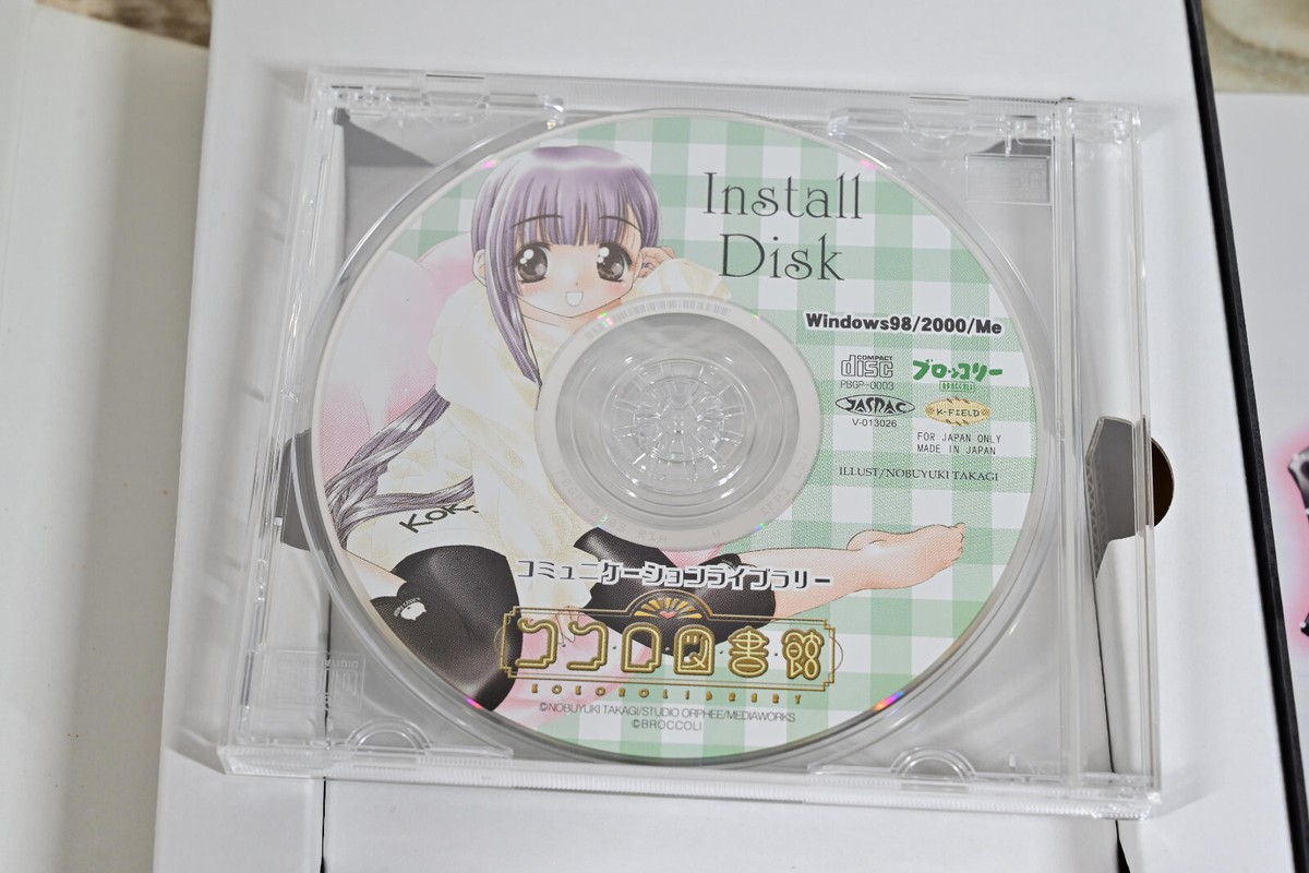 Vintage Japanese anime Windows98/2000/Me Kokoro Library PC Game