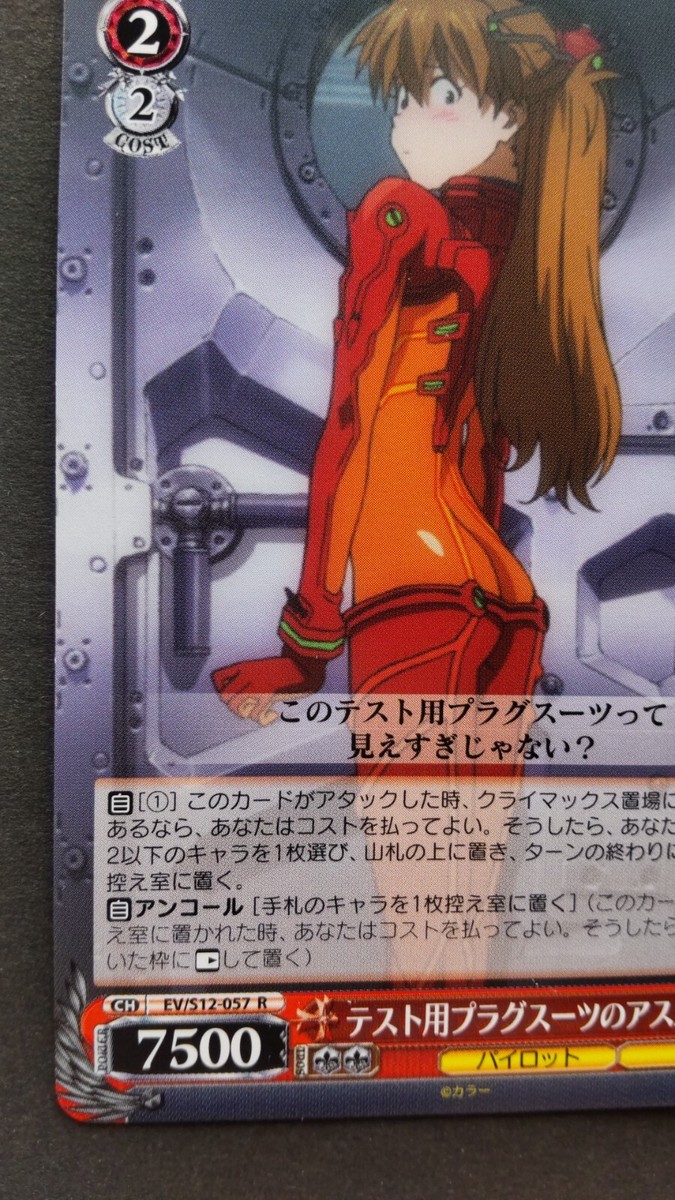 絶版レア　リリス・ファウ　ＥＧＧ　COMPANY s-l1200.jpg