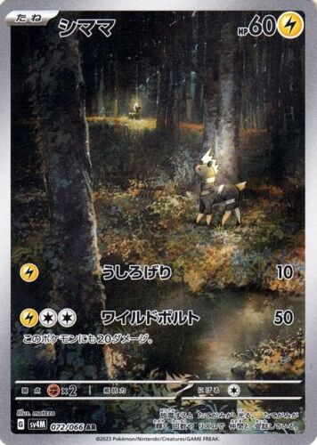 CHOISISSEZ VOTRE CARTE Pokémon sv4m Futur Flash Japonais Full Art Illus Rare NM - Photo 6 sur 11