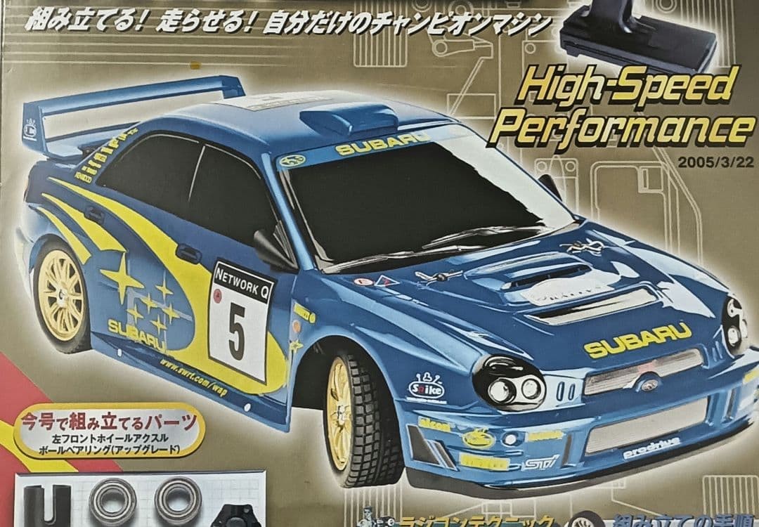 ホビーラジコン DeAGOSTINI SUBARU IMPREZA WRC 2001 RC 1/10 RC Subaru Impreza WRC2001 Completed DeAgostini Unused Body