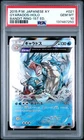 2015 POKEMON JPN XY BANDIT RING 1ST ED #021 GYARADOS-HOLO PSA 10