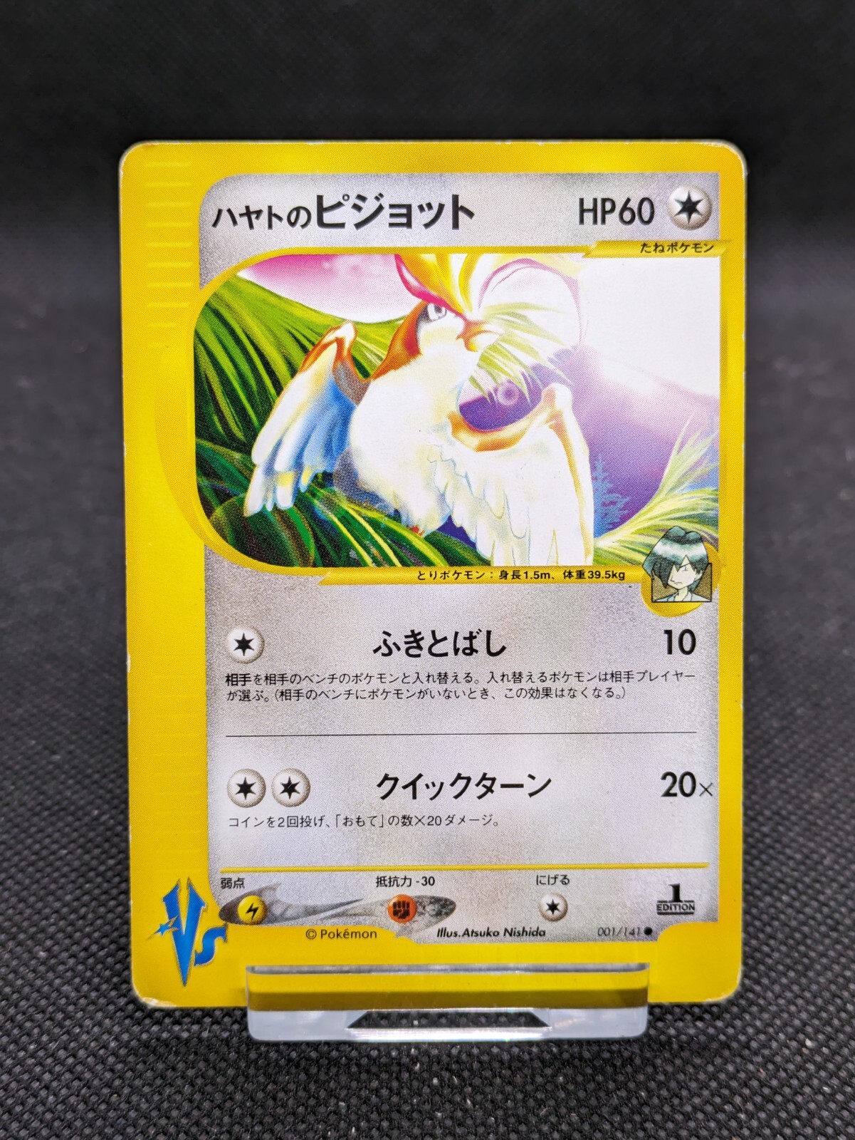 Pokemon Falkner's PIDGEOT 001/141 VS Japanese 1st Edition LP/Played 