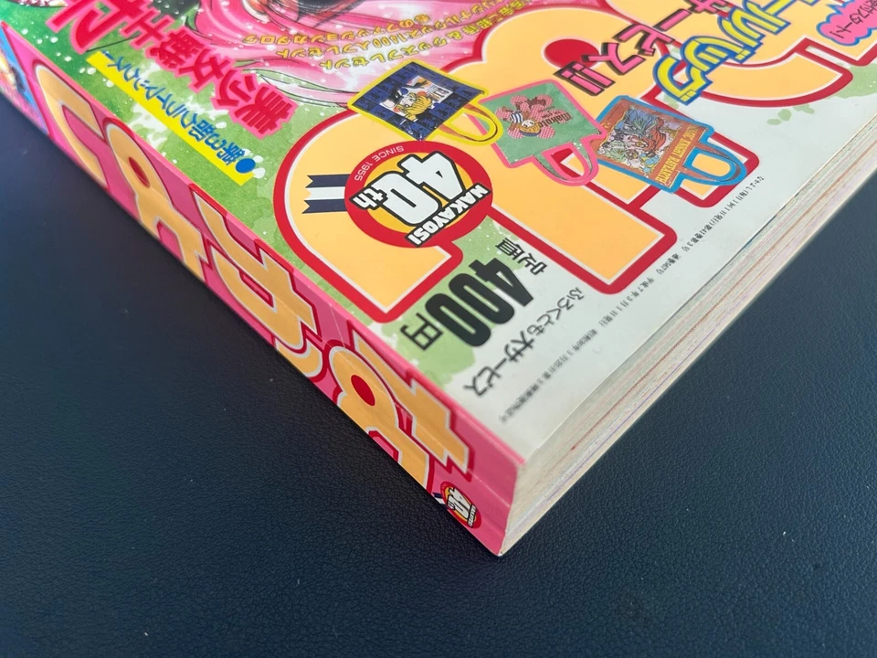 Nakayoshi 1995 Mar. Vol.567 Magic Knight Rayearth Goods, Sailor Moon w/ Appendix - Image 4 of 4