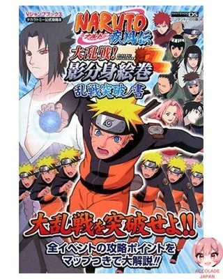 NARUTO - Naruto -! Shippuden Battle Royal Kagebunshin Emaki NDS Version Dogfight