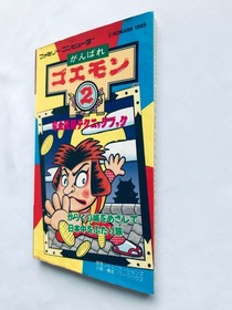 Ganbare Goemon 2 Complete Strategy Technique Book FC NES Guide First Edition