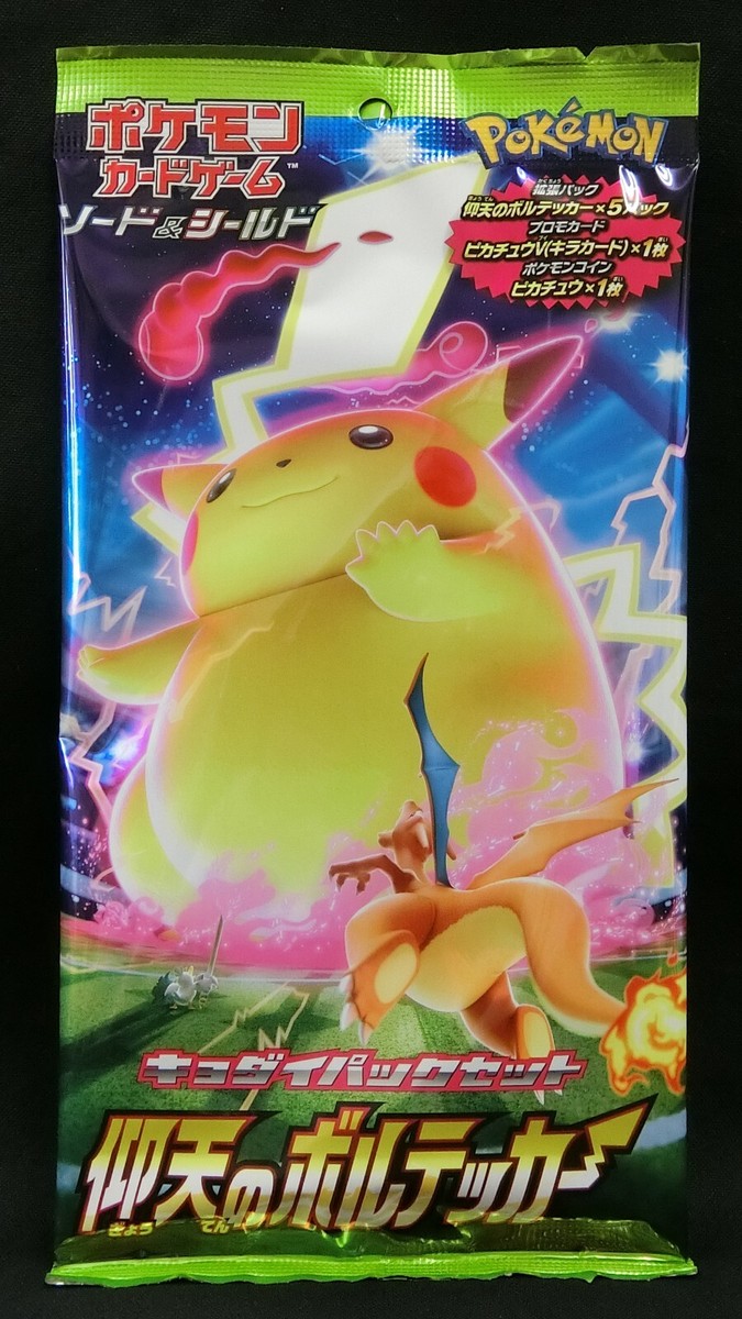 Pokemon Card Sword & Shield Amazing Volt Tackle Jumbo Pack