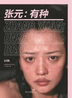 Zhang Yuan: Unspoiled Brats, , Very Good Book