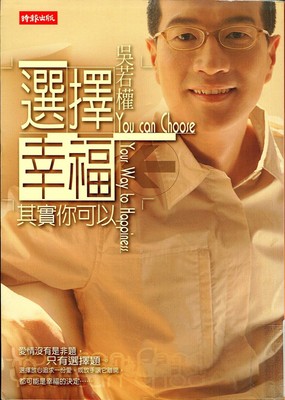 Xuan ze xing fu, qi shi ni ke yi (You Can Choose Your Way to Happiness) (Chi...