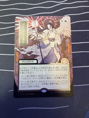Akroma's Will (JP Alternate Art) (Silver Scroll Foil) Secrets of