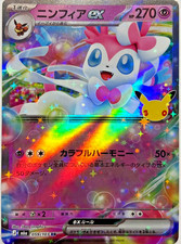 Sylveon ex 059/103 RR M6a 30th Celebration Pokemon Card Japanese 2026
