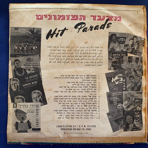 FOLK LP -Yaffa Yarkoni -HIT PARADE -Israeli 1964 Original 12'' Red Label - Picture 2 of 4