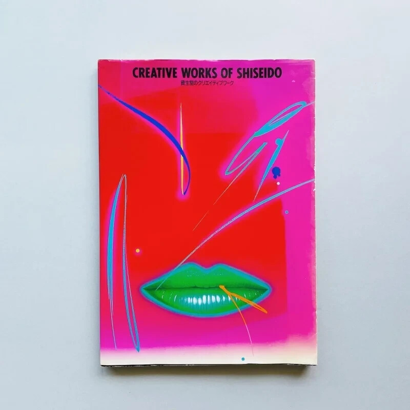 Creative Works Of Shiseido illustration Art Collection Book