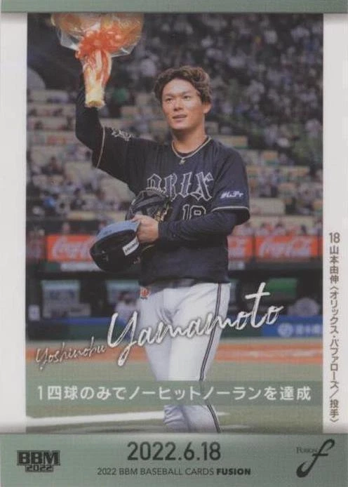 2022 Bbm Infinity - Yoshinobu Yamamoto #22 for sale | eBay