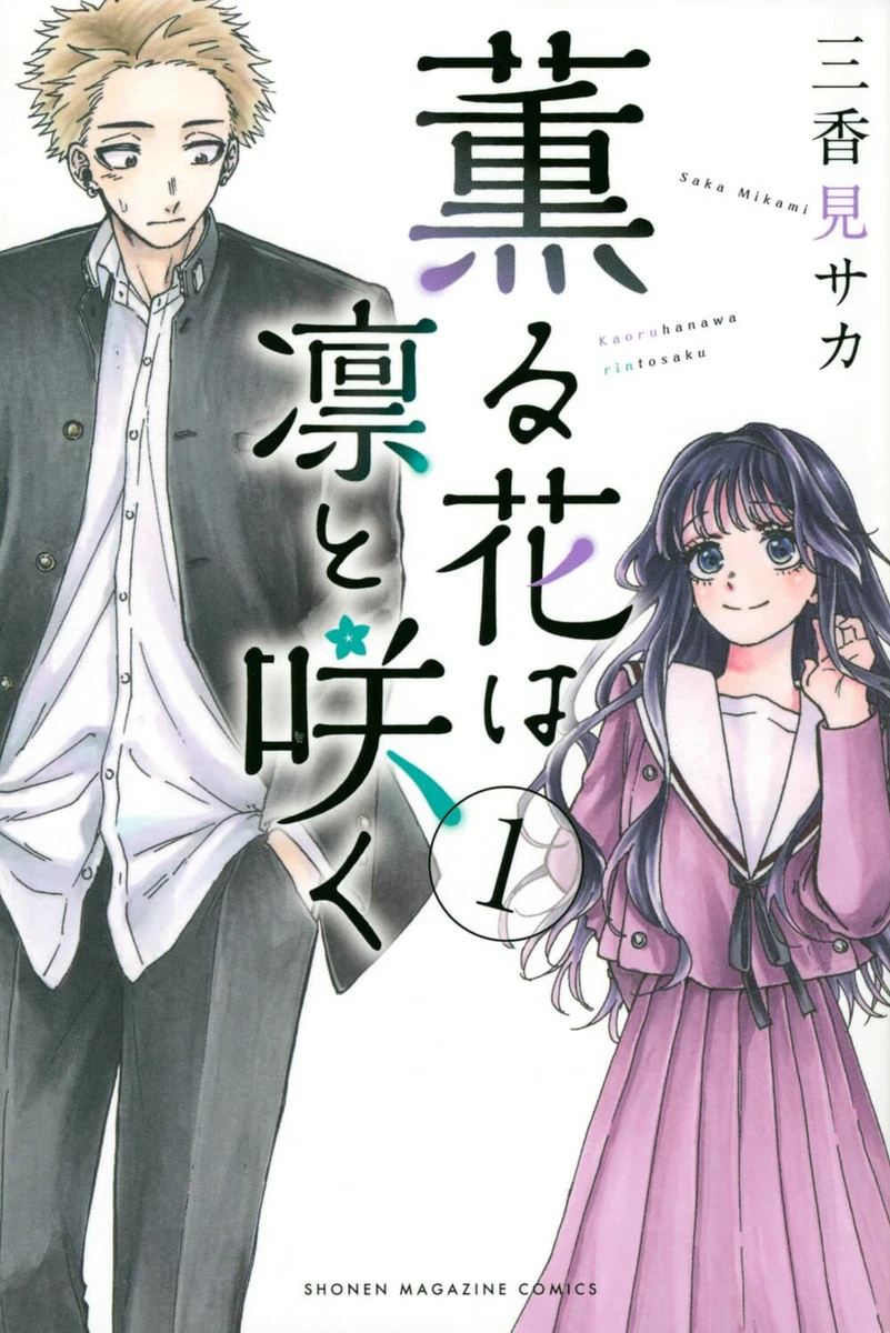 Aoru Hana Wa Rin To Saku Kaoru Hana wa Rin to Saku Vol.1 Japanese Manga Comic Book | eBay
