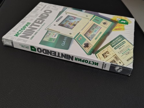 The History of Nintendo 1980-1991 Vol. 2 RUSSIAN Nintendo Game Watch Book - New - Picture 7 of 16