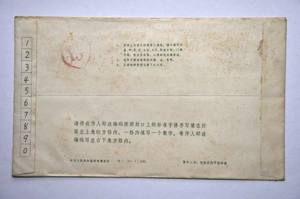 PSE Flower Design M1(10-3) 8f Rose - Shanxi-Taiyuan 1983.7.2 to Singapore b75) - Image 4 of 4