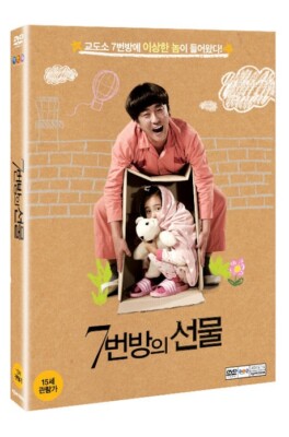 Miracle In Cell No.7 - DVD Limited Edition (Korean) / Region 3 (Non-US)