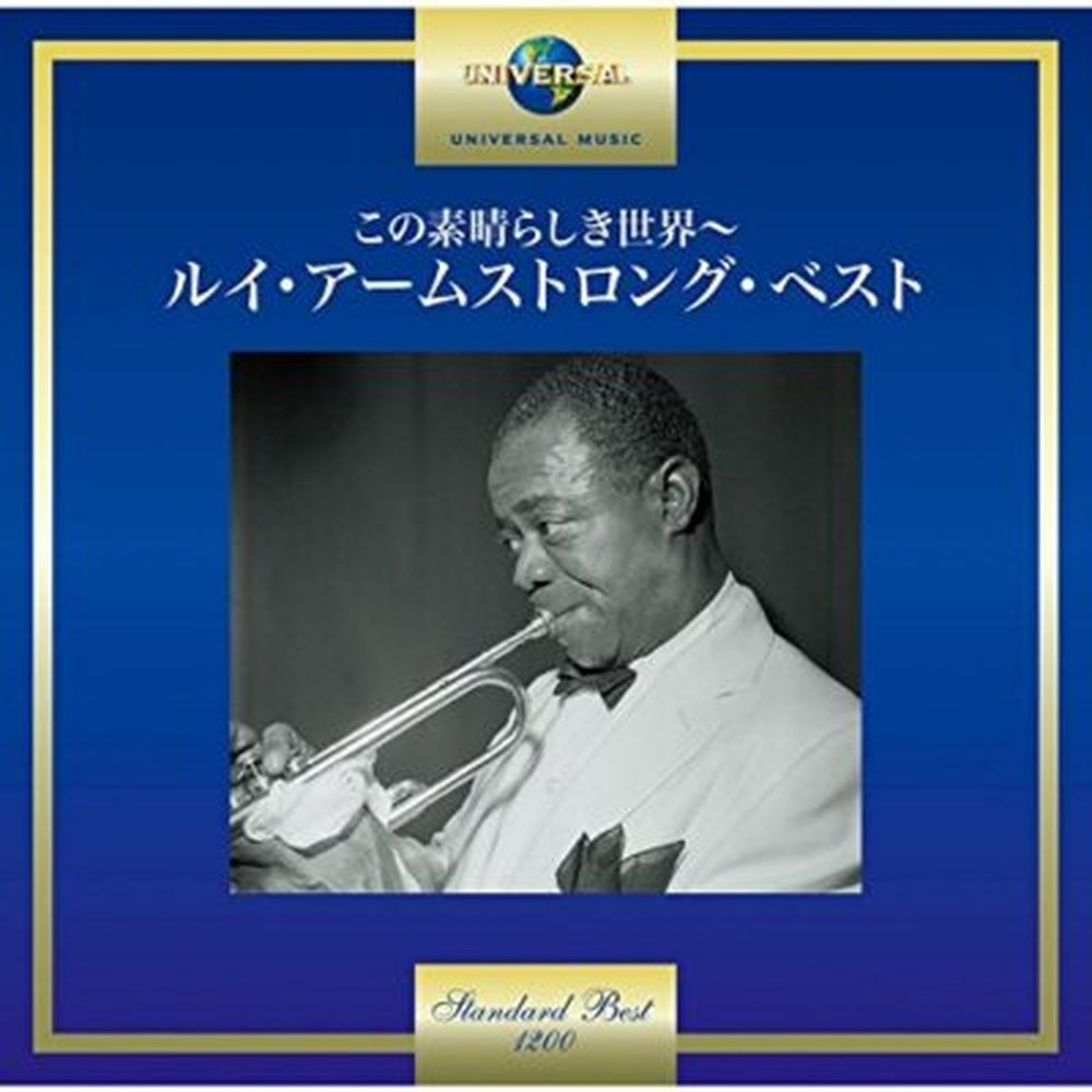 Louis Armstrong-What A Wonderful World - Louis Armstrong Best-JAPAN CD