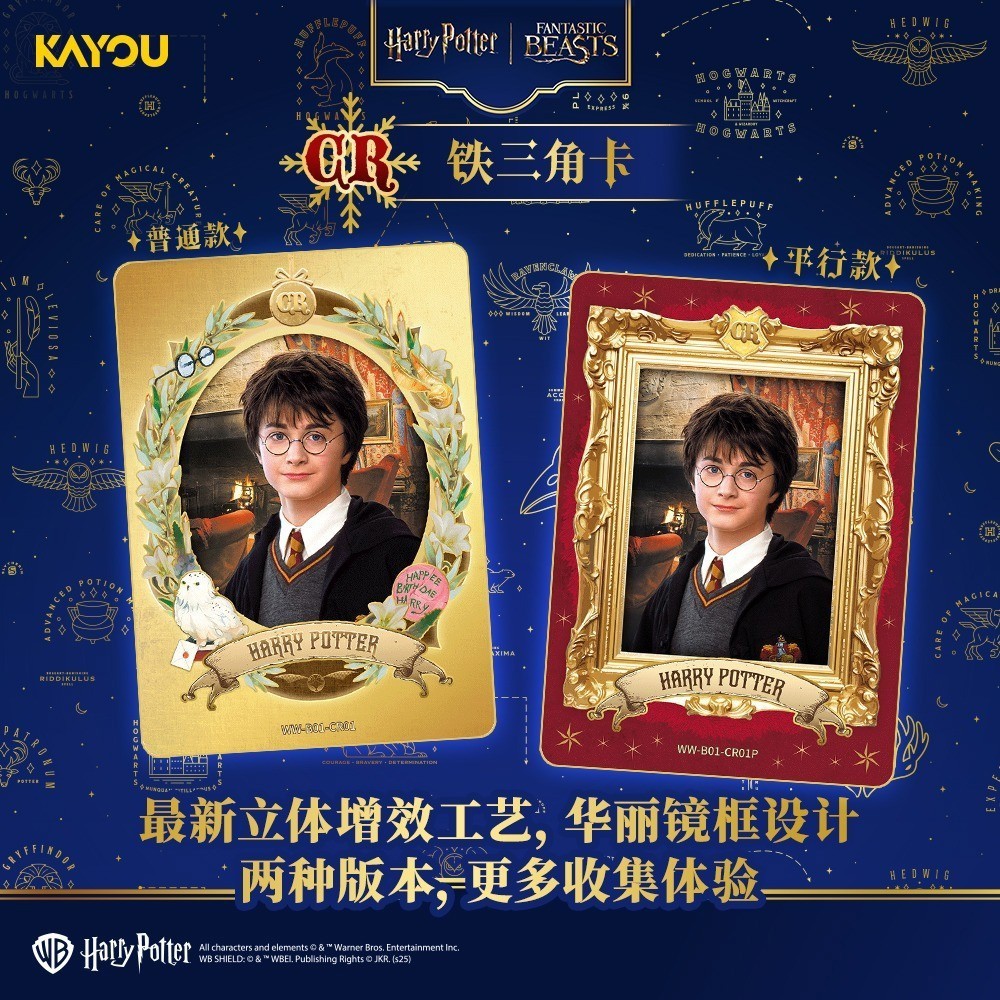 2025 Kayou Harry Potter Anime The Wizard Collection Card Departure
