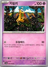2024 Korean Pokemon SV5a: Crimson Haze Girafarig #034/066 Common