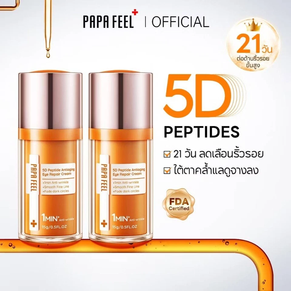 2x15g Eye Cream 5D Peptides + Ceramide + Collagen Repairing Aging Skin Eye Cream - Image 2 of 4
