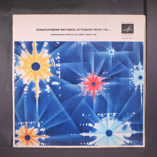 TAMARA MIANSAROVA / JOSIF KOBZON: int'l festival of variety songs 1966 MELODIYA - Imagen 1 de 2