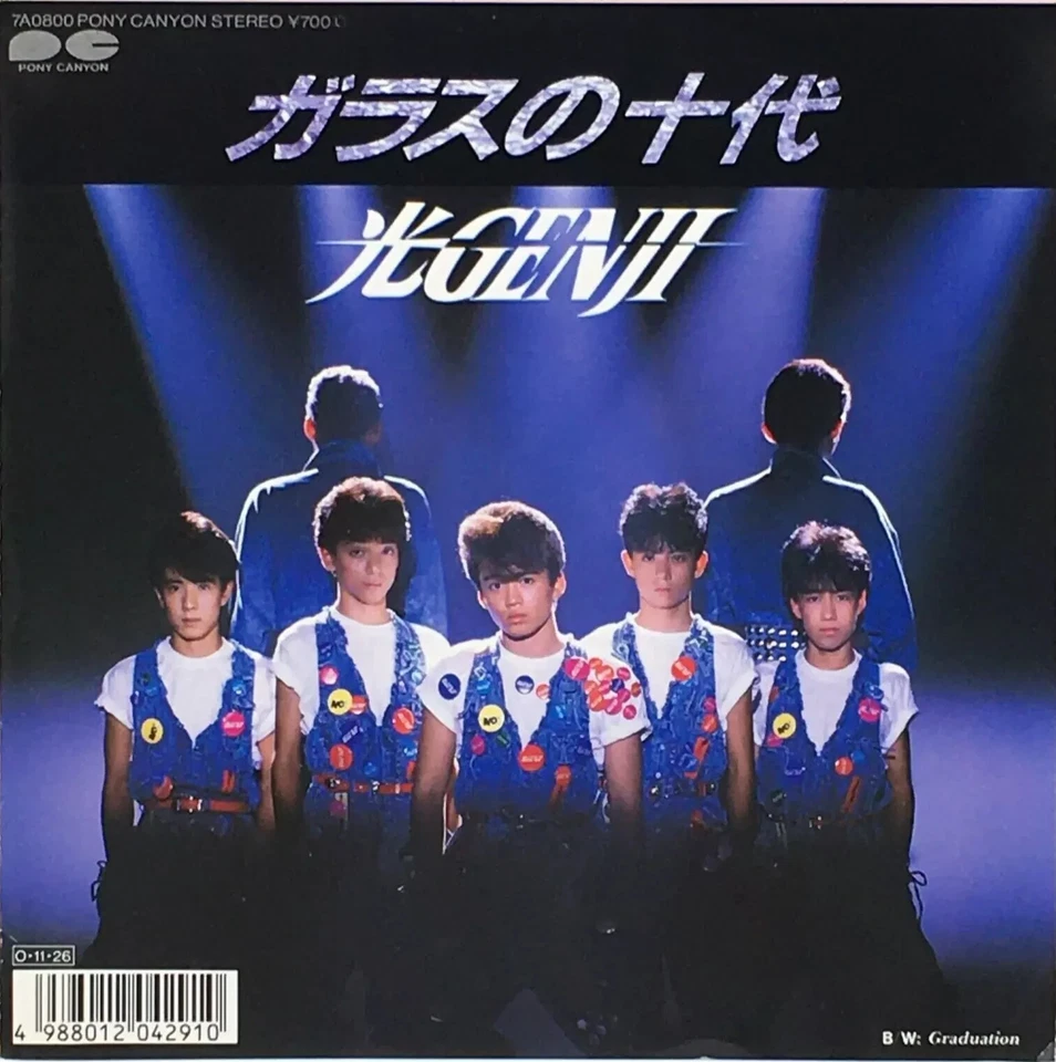 Hikaru Genji Glass No Juda 7" Vinyl JAPAN 1987 Pony Canyon 7A0800 Kayōkyoku - Image 2 of 2