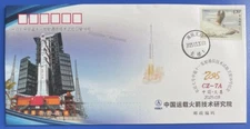 CHINA SPACE 2025 CZ-7A rocket launch satellite cover, Hainan, CALT