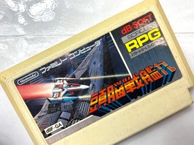 Zunou Senkan Gal Galg Famicom Nintendo NES Japan dB-SOFT Shooter