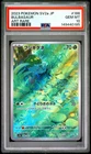 2023 POKEMON JAPANESE SV2A-POKEMON 151 ART RARE #166 BULBASAUR PSA 10