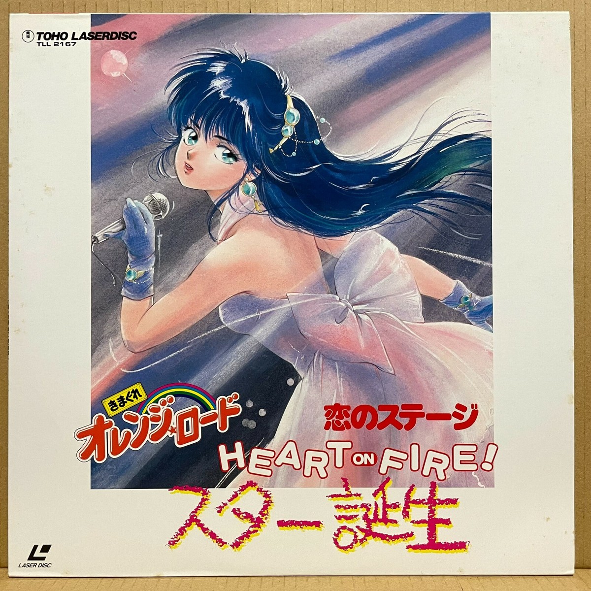 アニメ CD KIMAGURE ORANGE ROAD LD HEART ON FIRE STAR TANJO JAPAN ANIME