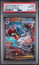 Mega Lucario ex 088/063 M1l: Mega Brave Holo (Japanese) for sale