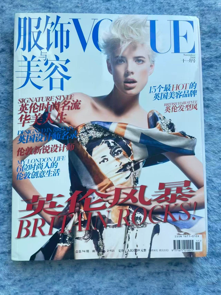 Vogue Magazines in Chinese for sale - eBay
