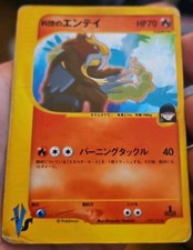 Rocket's Entei 095/141 Japanese VS Holo 1st Edition Pokemon Card Damaged