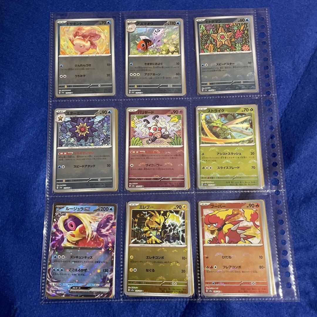 Pokemon Card 151 Monster Ball Mirror Complete 165 Set Sheets Pokemon Card 151 Monster Ball Mirror Complete 165 Set Sheets
