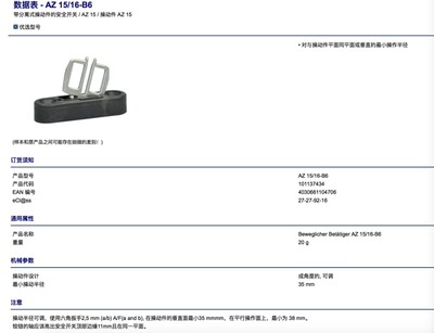 1pc new   AZ15-B6 az16-B6 actuator #F14