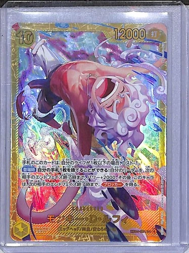 Luffy Luffy #EB04-061 Secret Rare