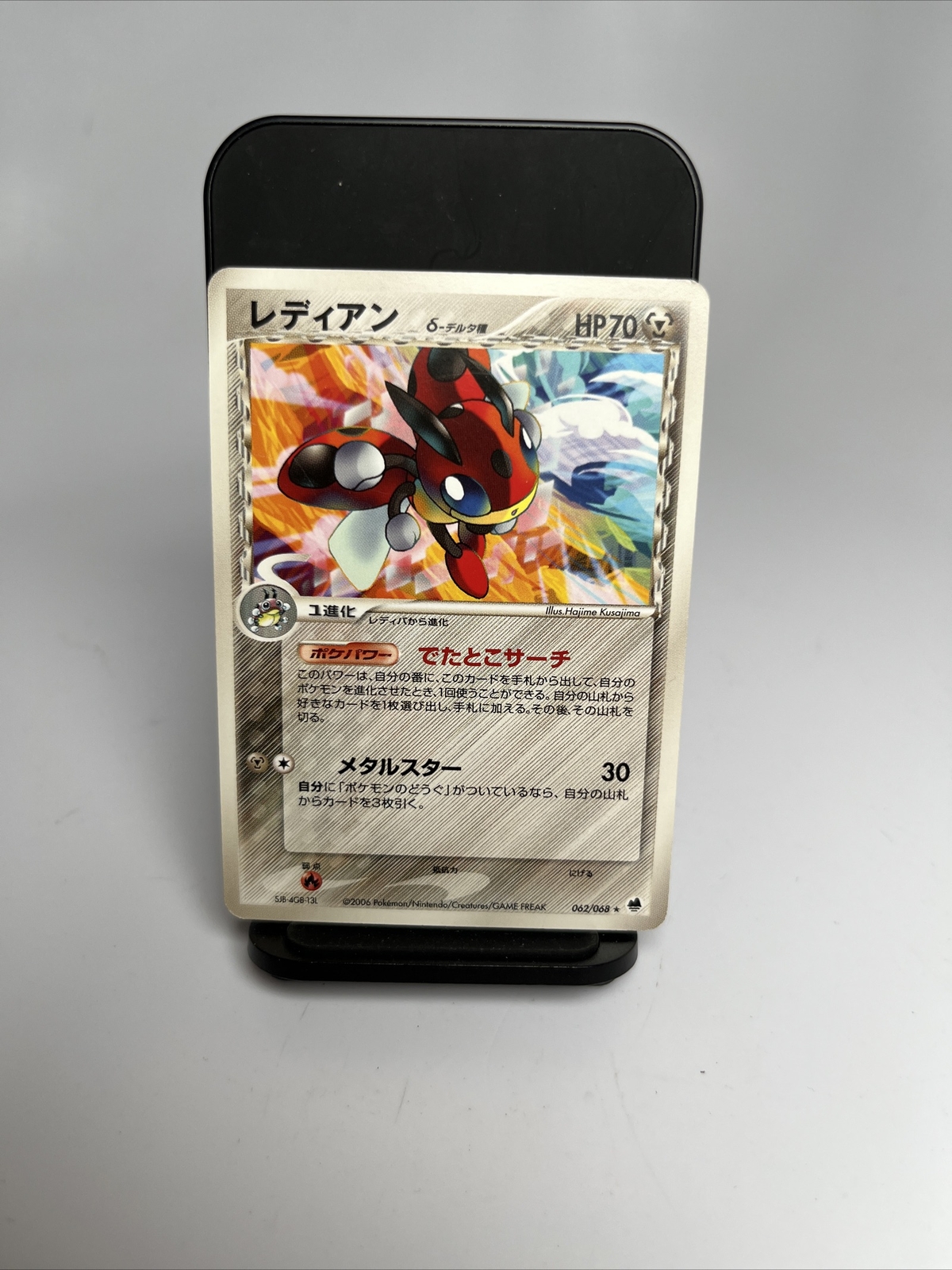 2006 Pokemon Rare 062/068 Ledian Offense/Defense of Furthest Ends Japanese TCG