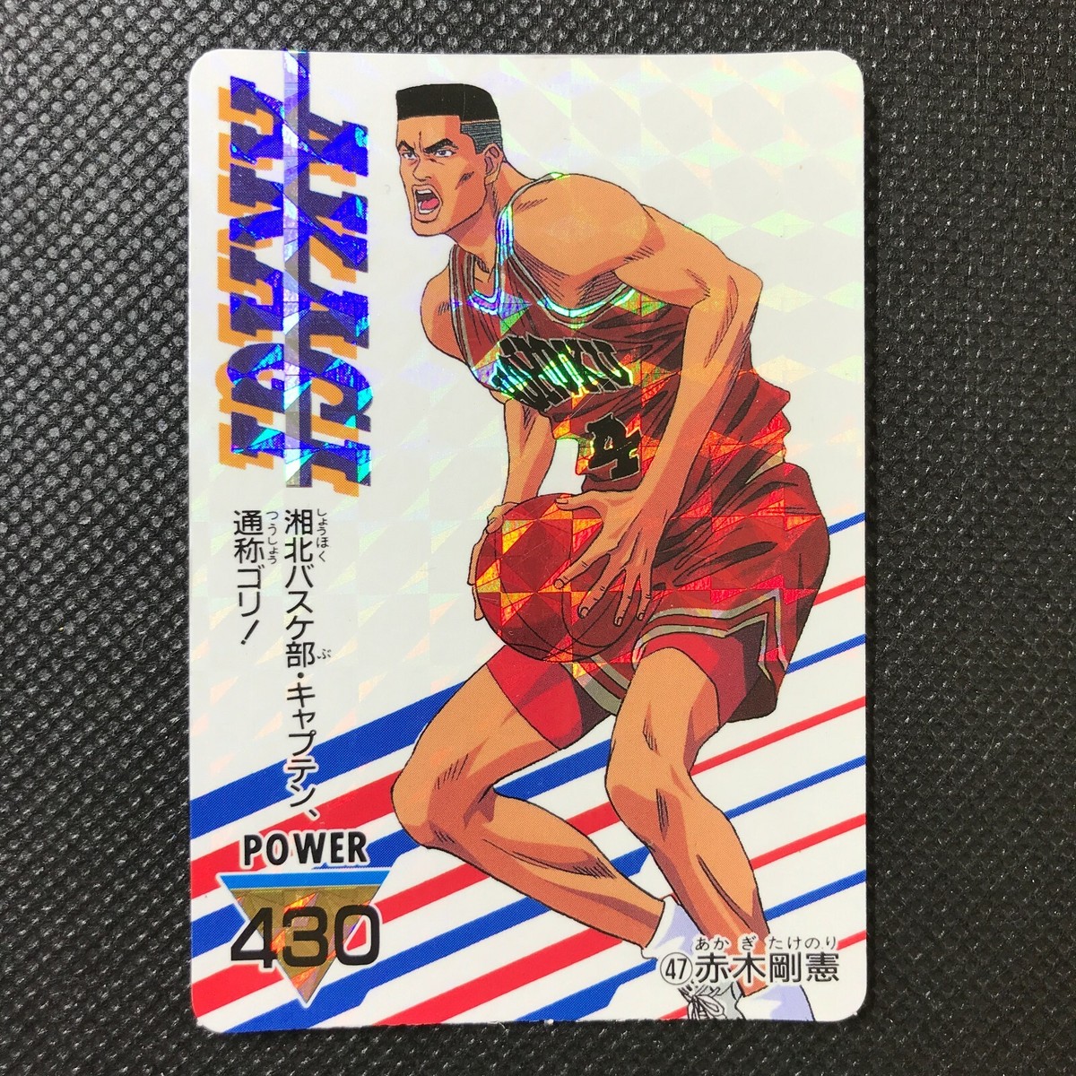 TAKENORI AKAGI SLAM DUNK Card basketball Japan Anime Very Rare