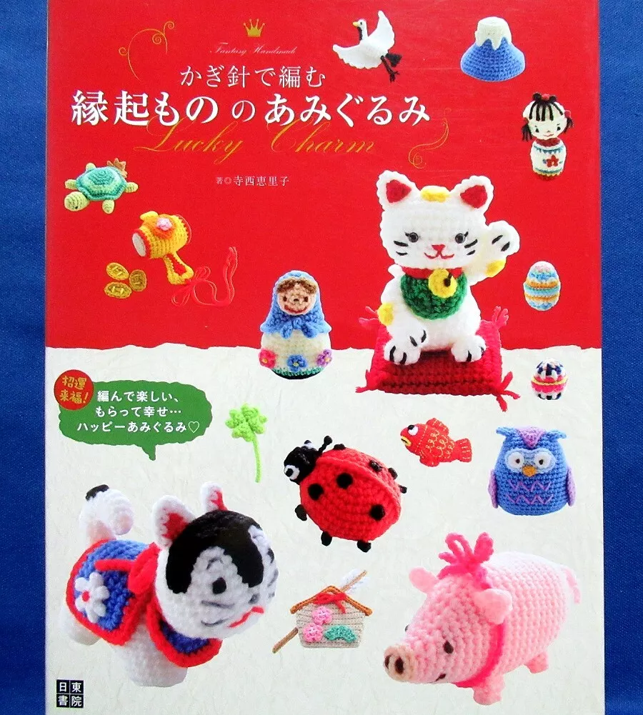 オンラインストア特売中 Happy Lucky様 あみぐるみ | opapajaca.com