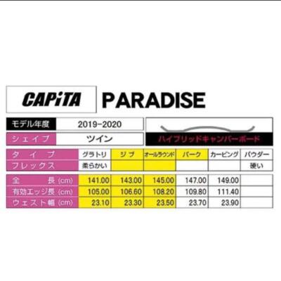 Capita Paradise 145 | eBay Capita Paradise 145 | eBay