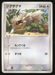 Zigzagoon 040/053 Miracle of the Desert