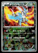 Kyurem #150/BW-P Prices | Pokemon Japanese Promo | Pokemon Cards