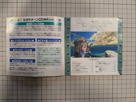 Sega Saturn With Obi Ainas Fantasy Stories Anearth Story The First Volume Exclus