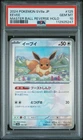 2024 POKEMON JPN SV8A-TERASTAL FEST EX MASTER BALL REVERSE HOLO EEVEE PSA 10