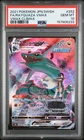 2021 POKEMON JAPANESE SWORD & SHIELD VMAX CLIMAX FULL ART/RAYQUAZA VMAX PSA 10
